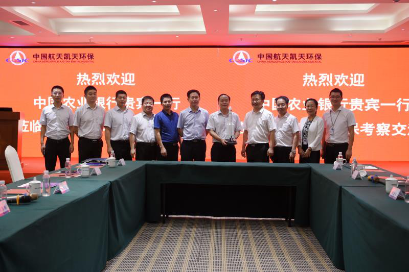 公司动态丨中国农业银行湖南省分行党委书记、行长 陶伟梁一行来司考察