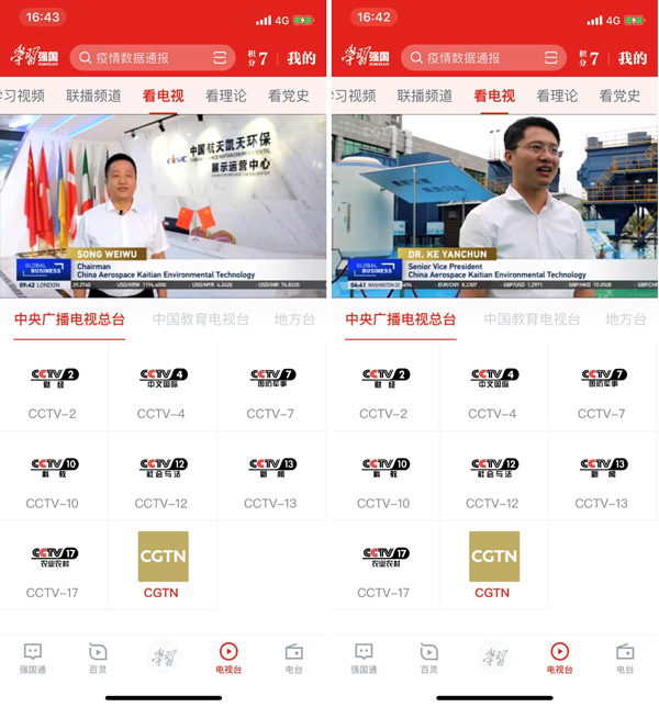 央视报道！国企复工不忘环保 绿水青山就是金山银山