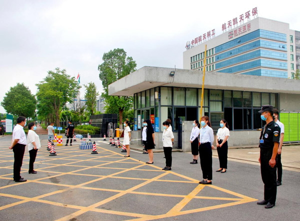 航天凯天开展“战疫情、保安全、促生产”送清凉活动